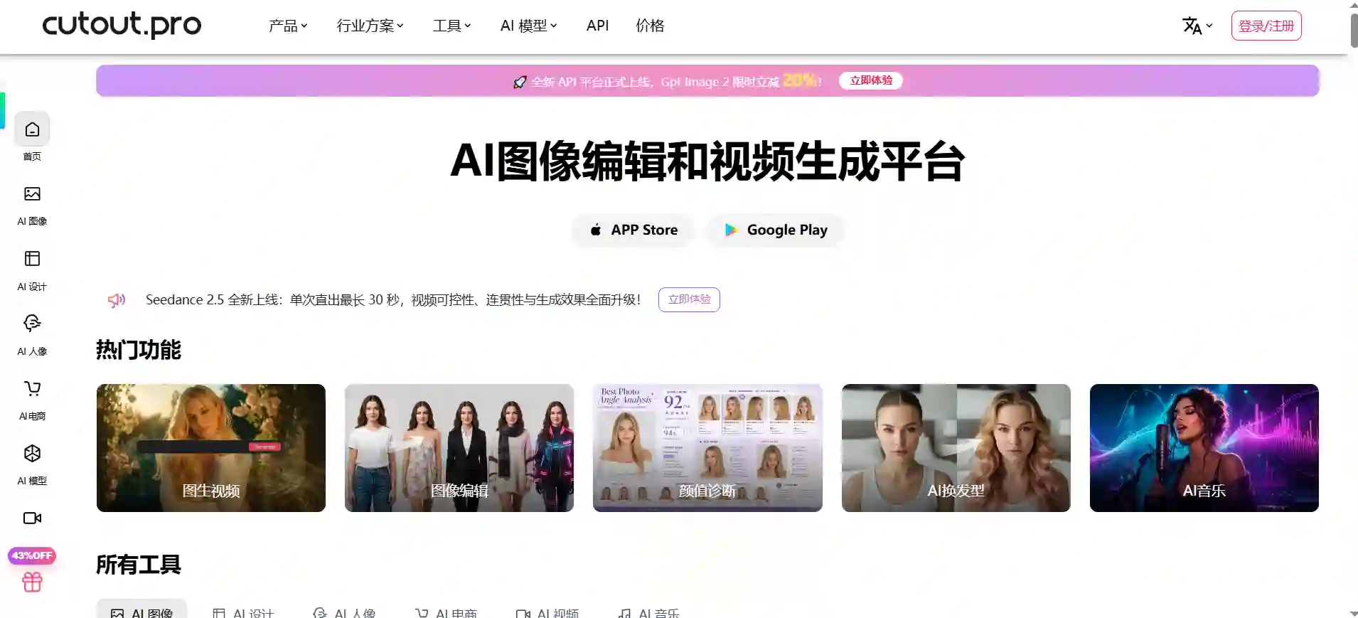 Cutout.pro AI-Powered Online Image Editing Tool with One-Click Background Removal and Photo Enhancement