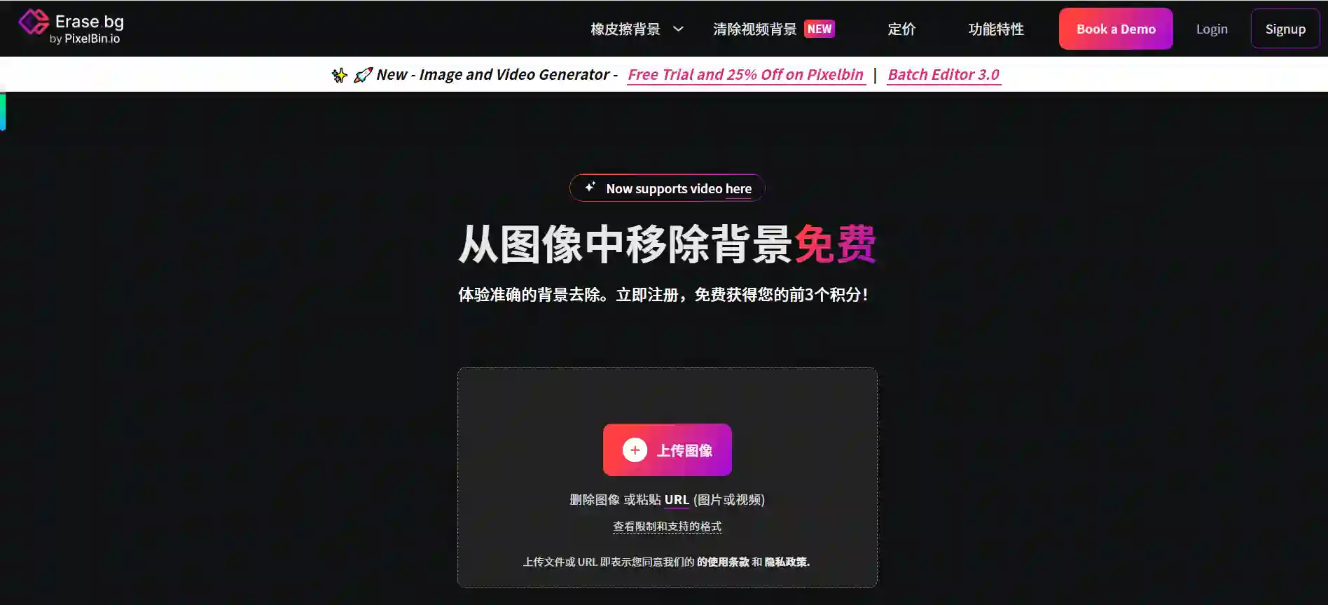 Erase.bg Free AI Background Remover Tool for High-Res Transparent Images