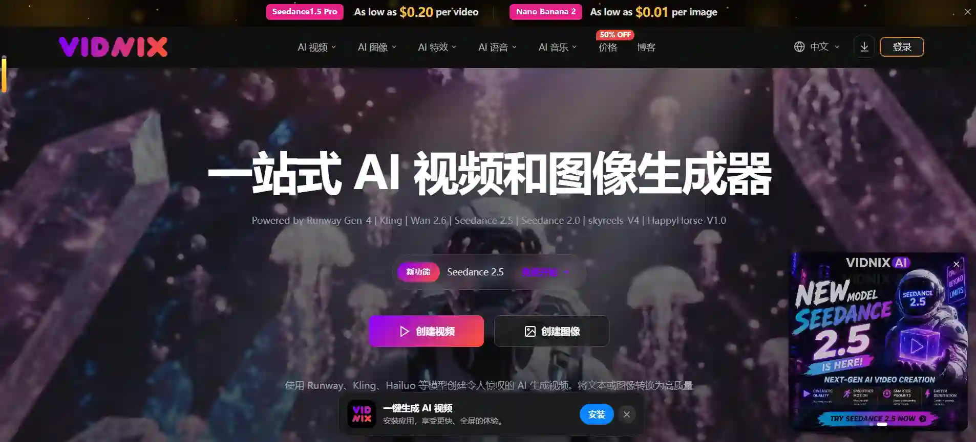 VidNix AI Video Translation and Dubbing Tool