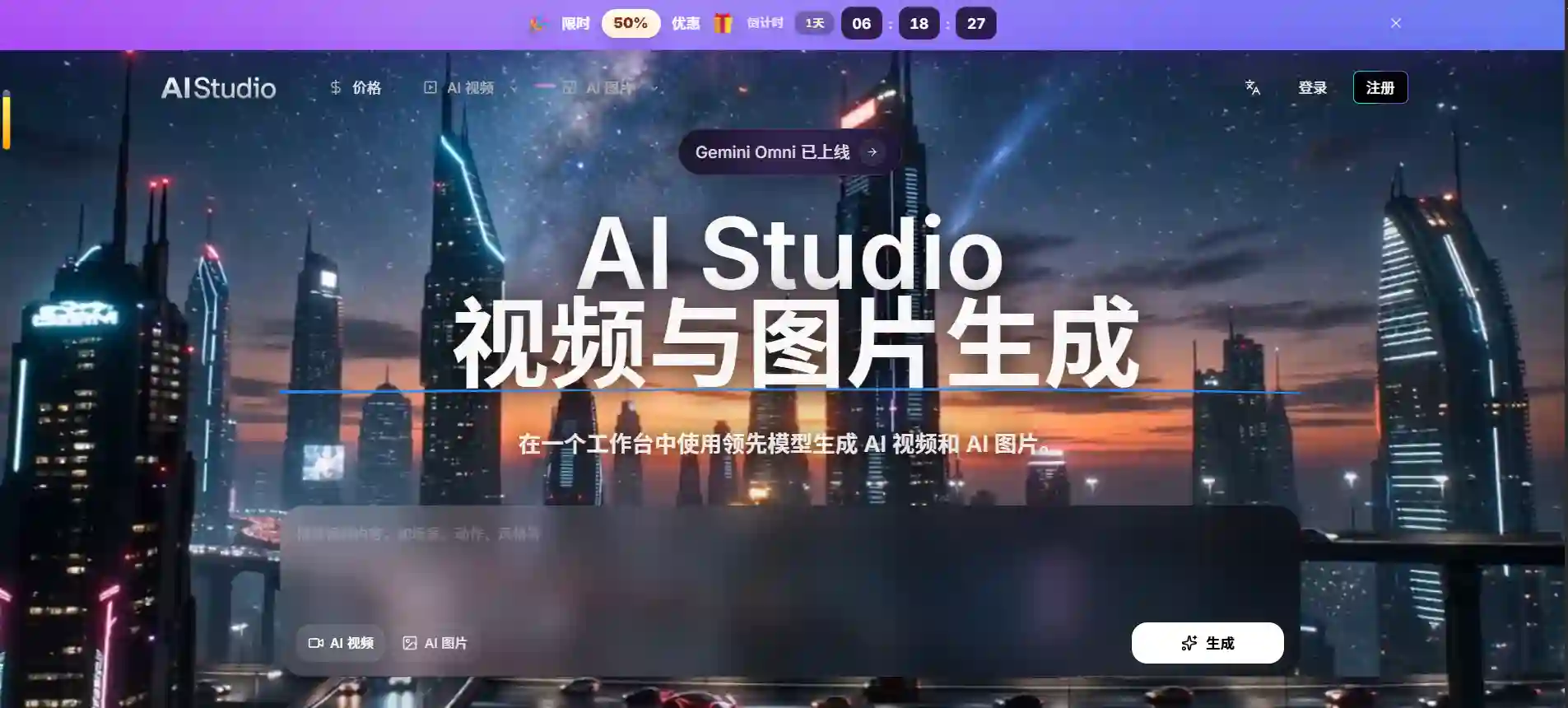 AI Studio All-in-One Video and Image Generation Workbench
