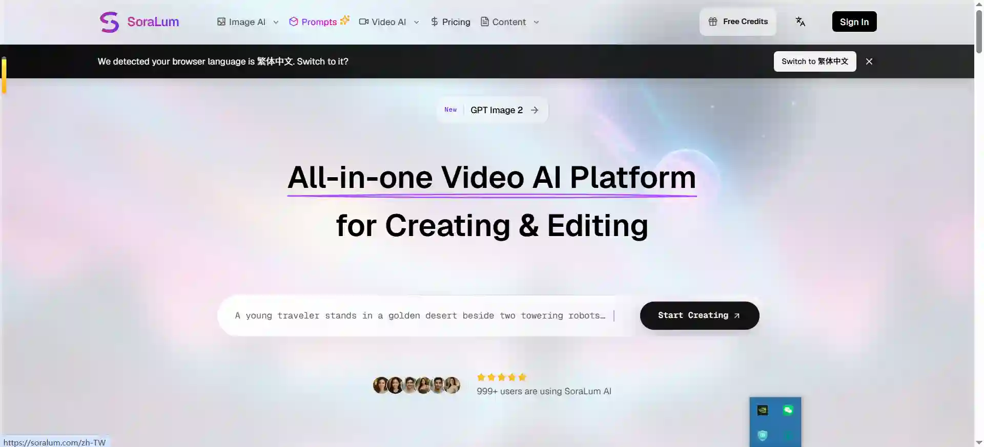 SoraLum AI一站式AI视频生成编辑工具