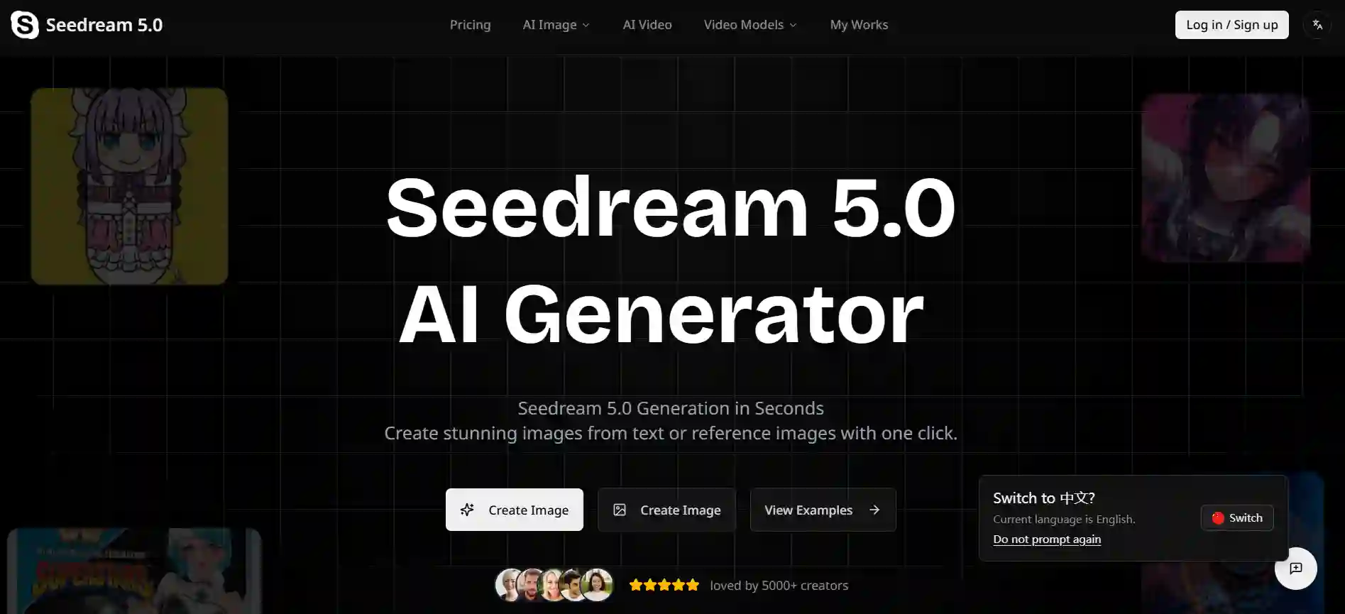 Seedream 5.0 AI图像生成器-专业海报品牌视觉制作工具